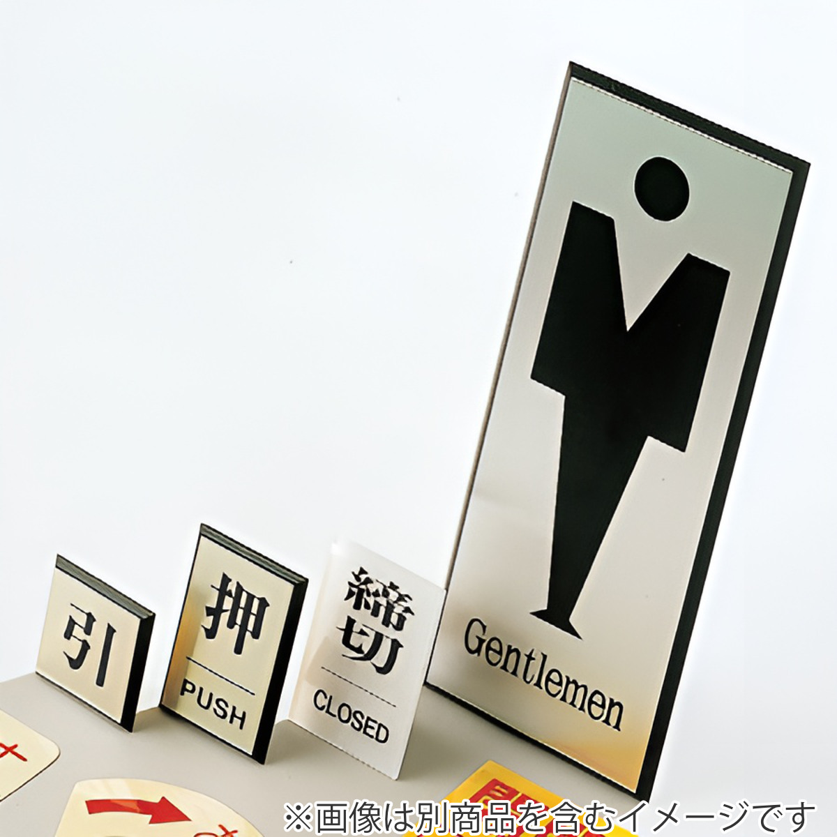 日本緑十字社 トイレ用表示プレート 「 男子用 」 男子トイレ 20×8cm