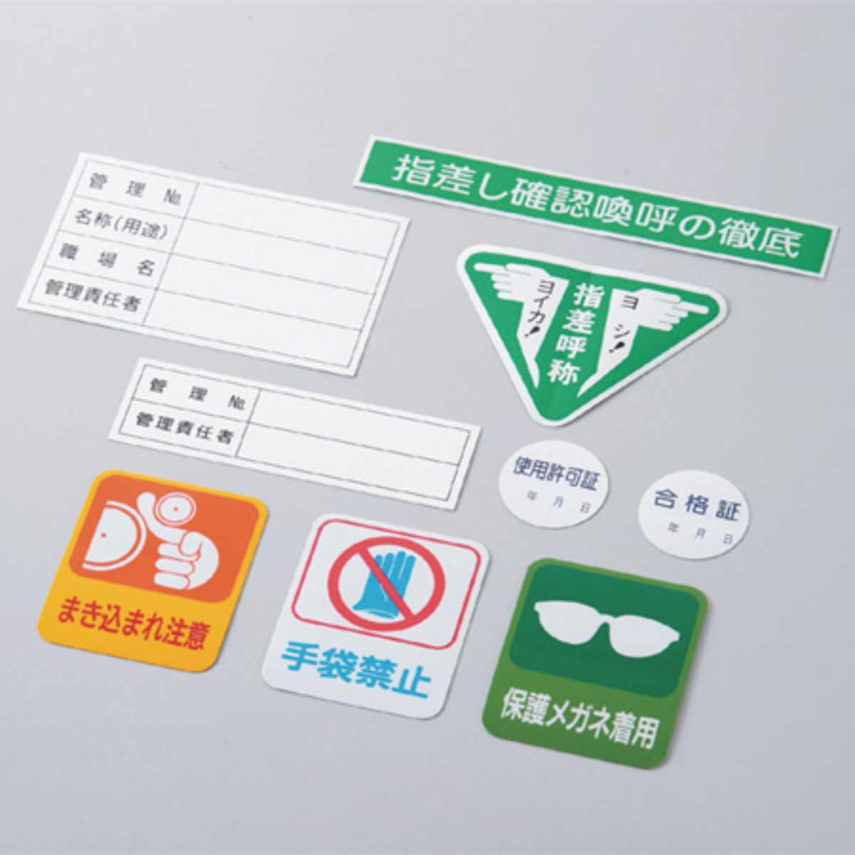 日本緑十字社 危険予知ステッカー 「 保護メガネ着用 」 6×5cm 10枚組