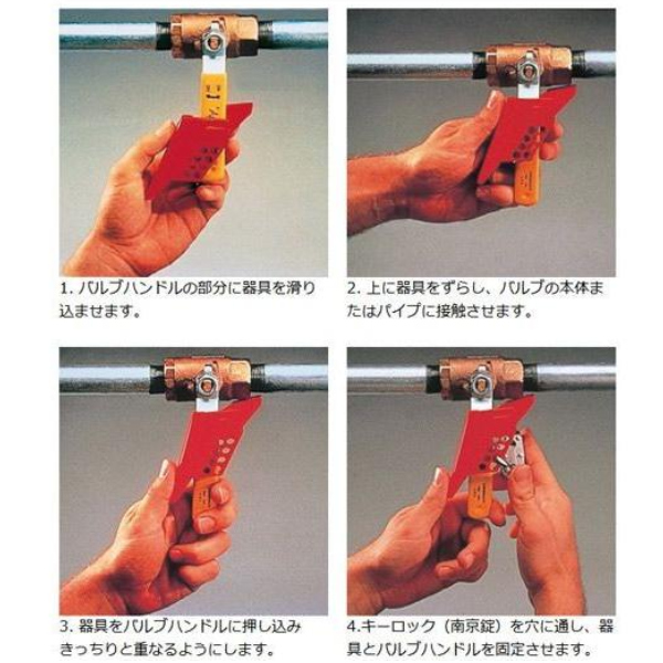 日本緑十字社 バルブハンドル用 ボールバルブロック ポール径7.6cm以下