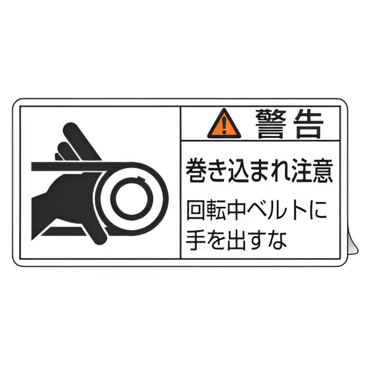 旅客機　注意喚起ステッカー ANA ステッカーセット FuturePromise