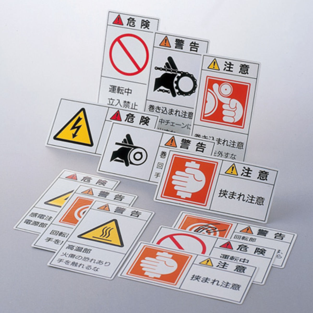 日本緑十字社 PL警告表示ラベル 「 注意 挟まれ注意 」 大 5×10cm 10枚