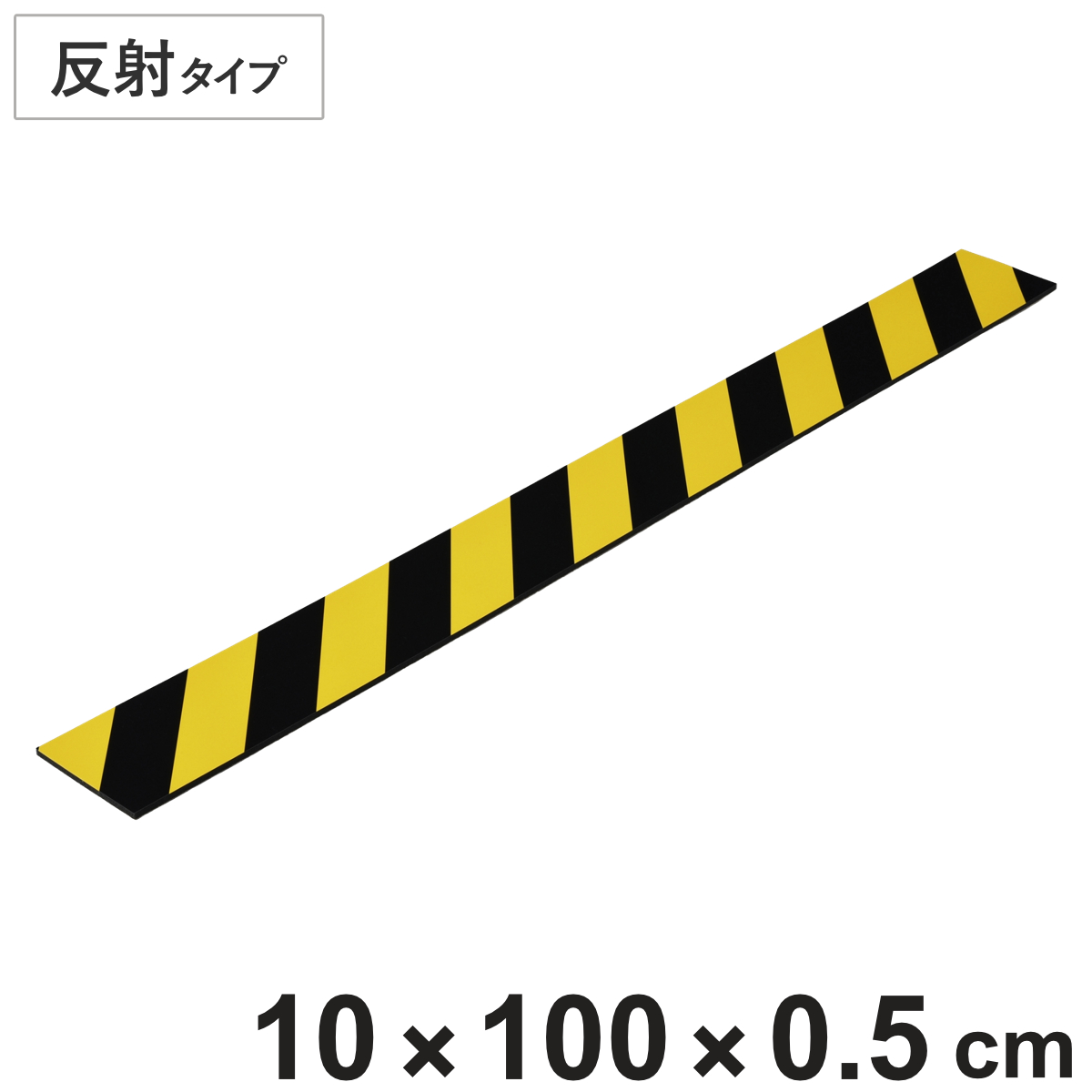 日本緑十字社 トラクッション コーナーガード 反射タイプ 幅10cm×長さ