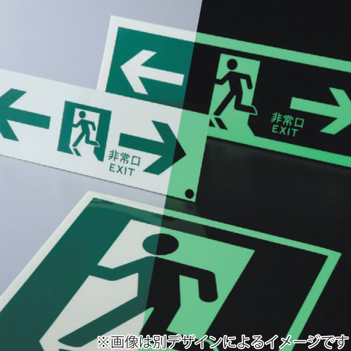 日本緑十字社 非常口マーク標識 通路誘導 「 非常口→ 」 高輝度蓄光