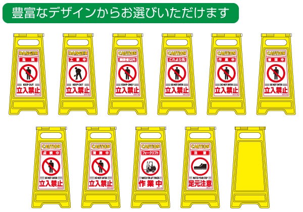 フロアサインスタンド 337201 [危険 立入禁止] - 調理器具のSHOKUBI