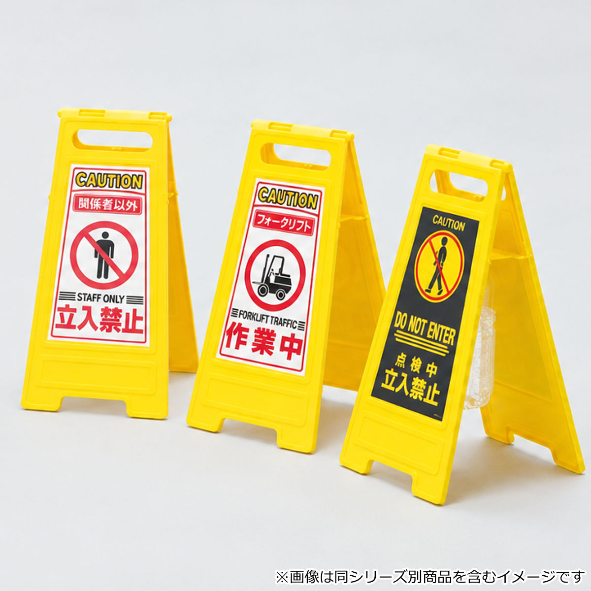 日本緑十字社 サインスタンド 作業中看板（フォークリフト） 両面表示