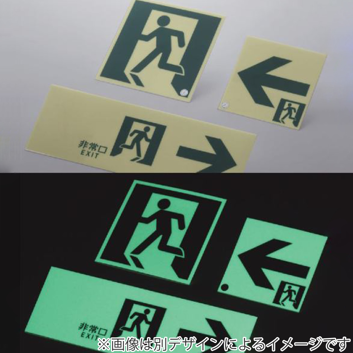 日本緑十字社 非常口マーク標識 避難口誘導 「 非常口 EXIT 」 高輝度