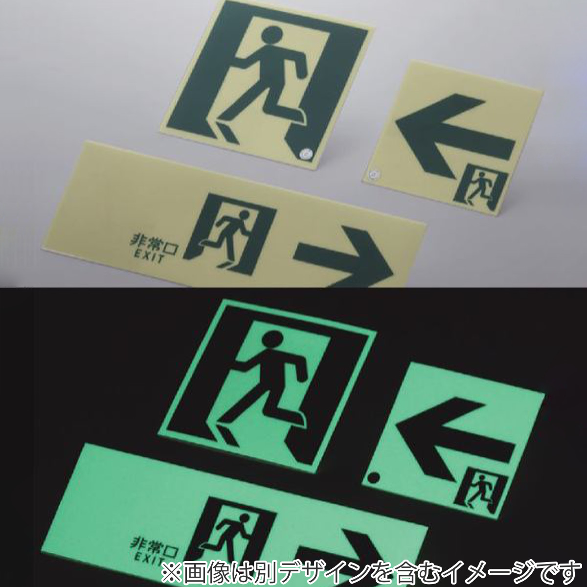 日本緑十字社 非常口マーク標識 通路誘導 「 非常口 EXIT → 」 高輝度