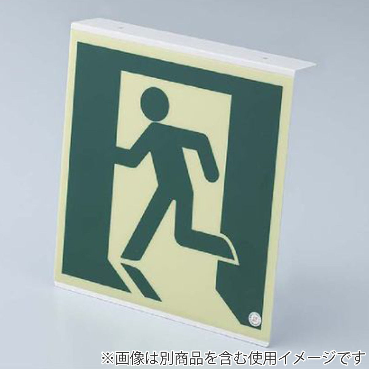 日本緑十字社 非常口マーク標識 天井専用取付プレート 15cm角用