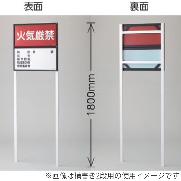 日本緑十字社 スライドアングル専用ポール 縦書き3列用 （ 防災 標識