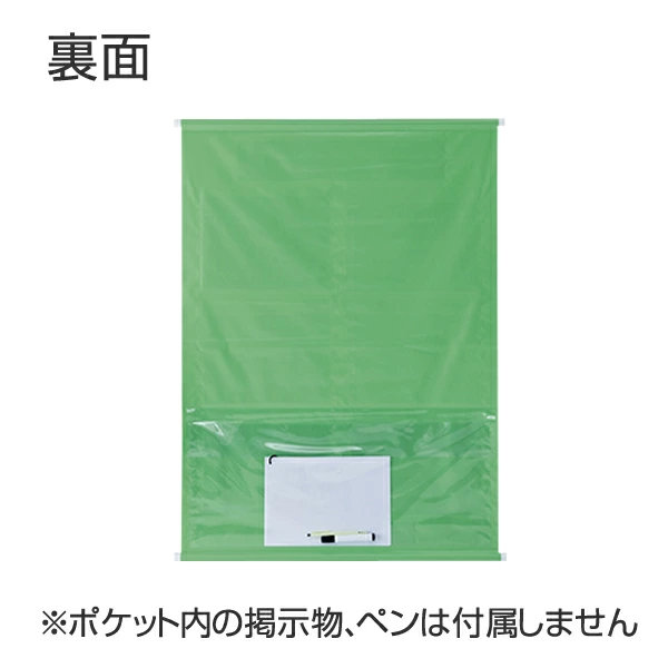 日本緑十字社 工事管理懸垂幕 安全掲示版 6ポケット （ 懸垂幕 安全