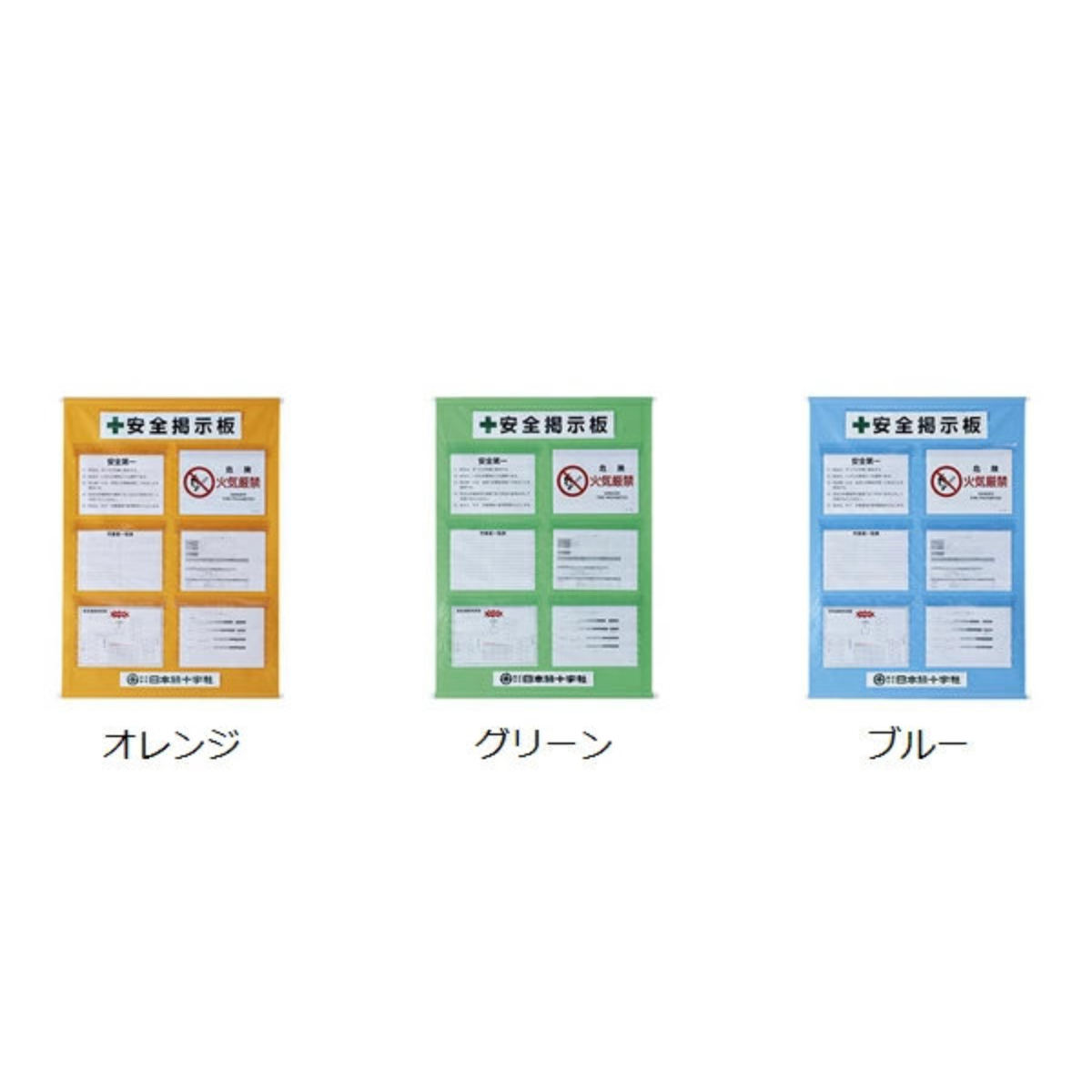 日本緑十字社 工事管理懸垂幕 安全掲示版 6ポケット （ 懸垂幕 安全
