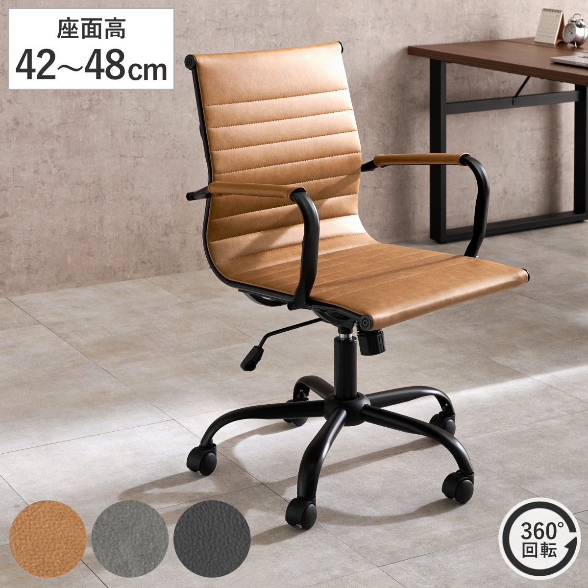 オフィスチェア 肘付 昇降式 レザー調 座面高42〜48cm （ ワークチェア パソコンチェア ロッキング機能 高さ調節 座面 広い 回転 肘掛け ）