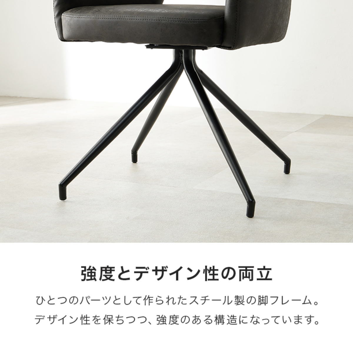 HAGiHARA（萩原） ダイニングチェア 回転 肘付き 座面高44.5cm