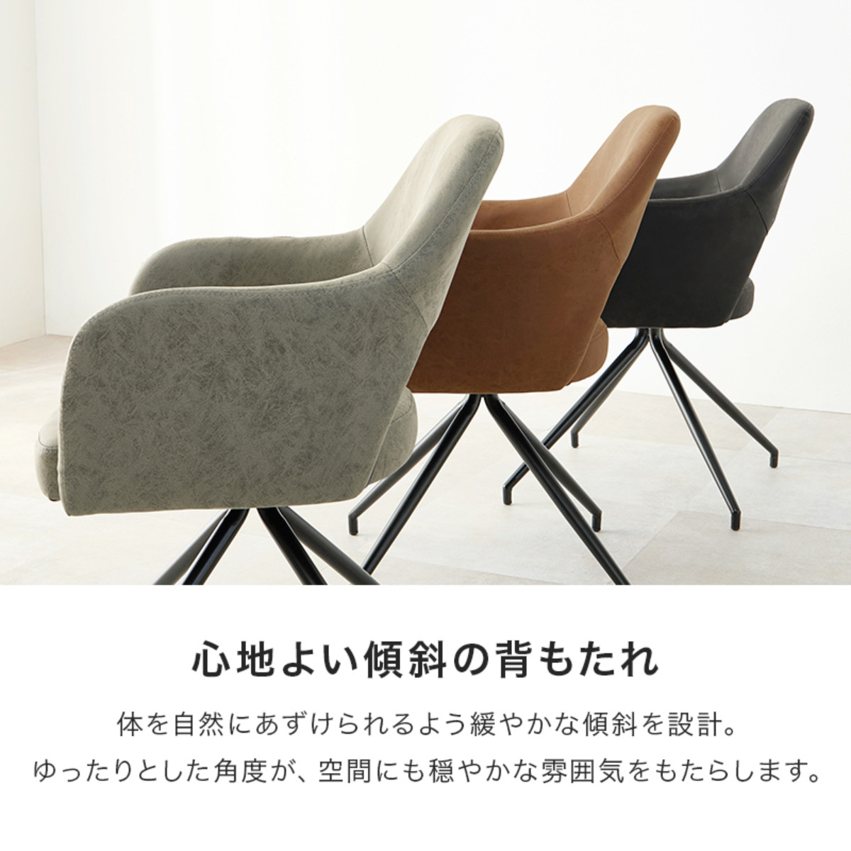 HAGiHARA（萩原） ダイニングチェア 回転 肘付き 座面高44.5cm