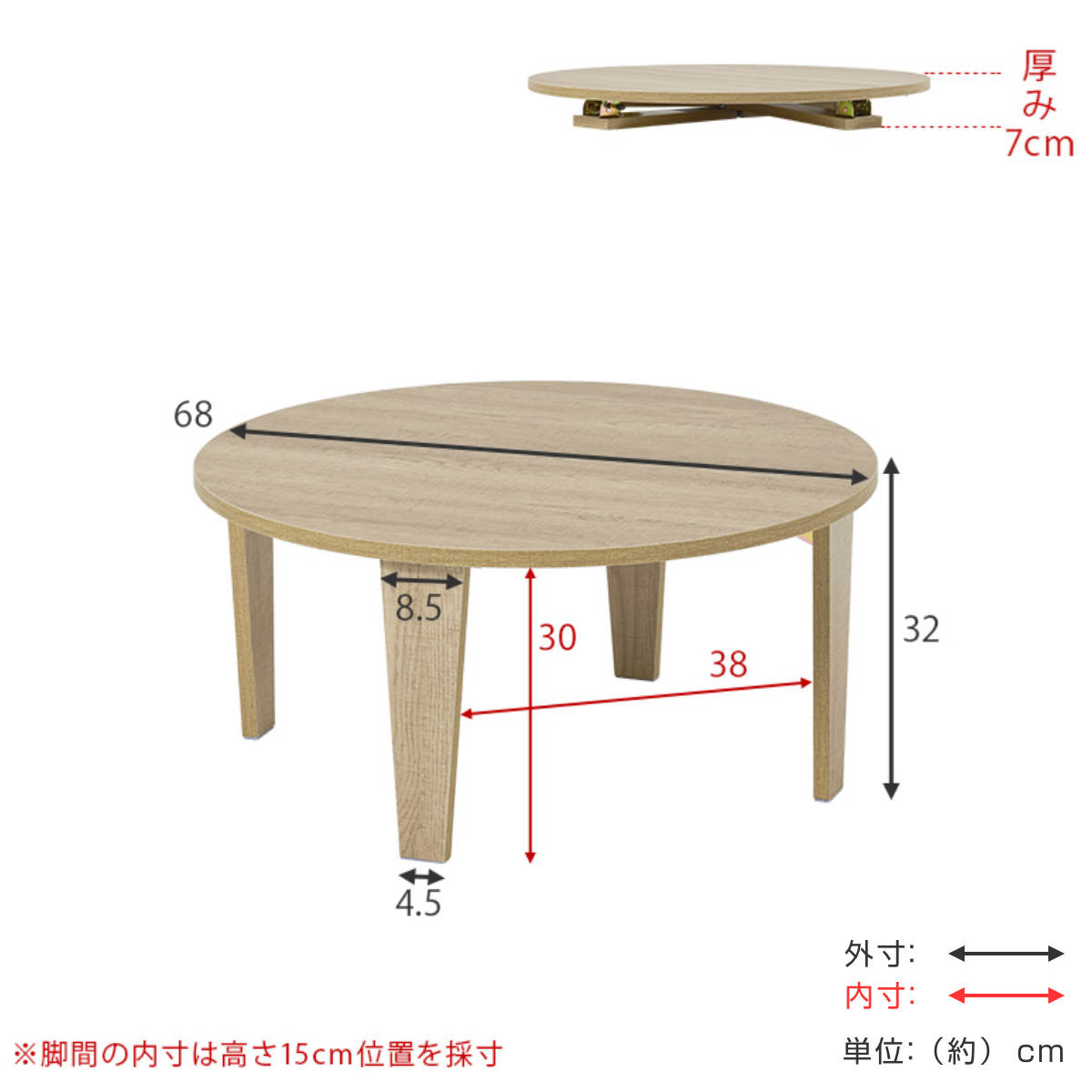 ローテーブル 円形 直径68cm 折りたたみ 座卓 （ 完成品 木目 石目