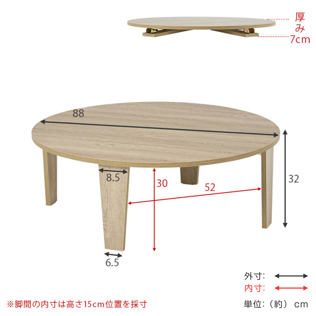 円卓　折りたたみ　テーブル(約)幅88×奥行88　ちゃぶ台　完成品 オーク ちゃぶ台 W90〜120 無垢 完成品 折り畳み式 丸テーブル 座卓 センターテーブル・ローテーブル