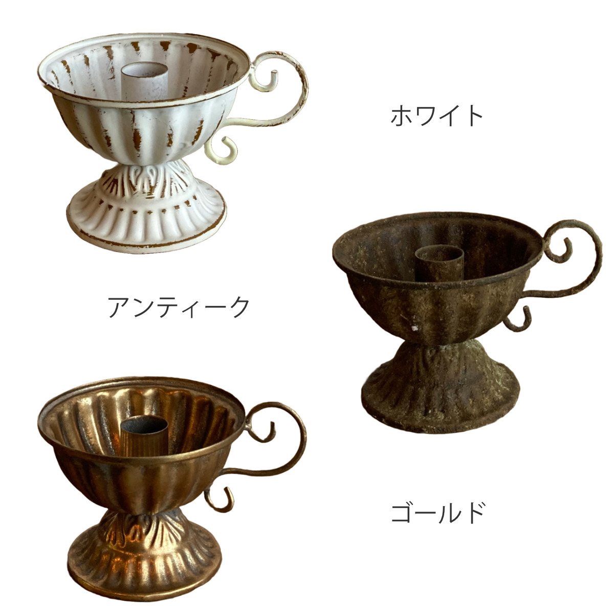キャンドルホルダー Cタイプ チャーチテーパーキャンドルホルダー