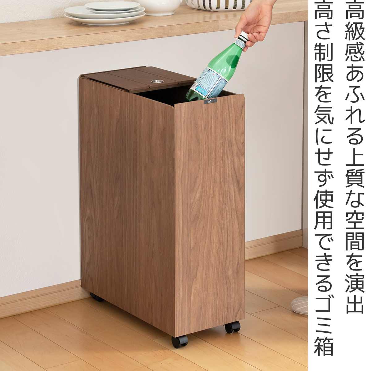 ゴミ箱 45L BOSK 木製 （ ごみ箱 45リットル 木目 ふた付き スリム 幅21 キッチン シンプル おしゃれ ）