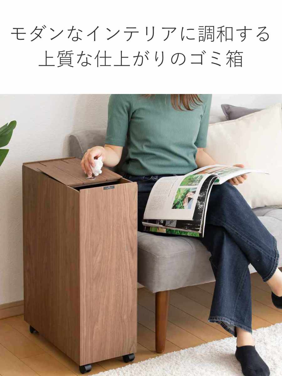 ゴミ箱 45L BOSK 木製 （ ごみ箱 45リットル 木目 ふた付き スリム 幅