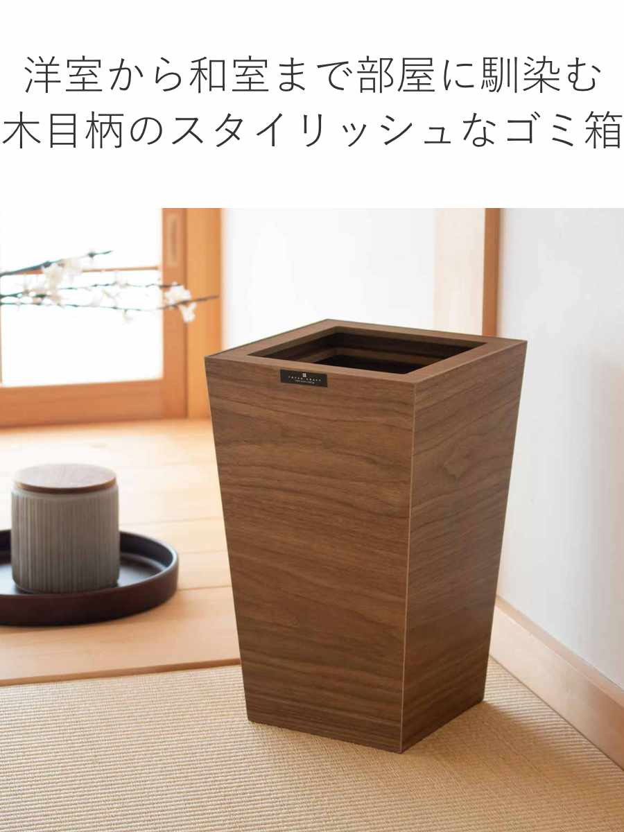 ゴミ箱 7L BOSK 角型 （ ごみ箱 7リットル ダストボックス シンプル