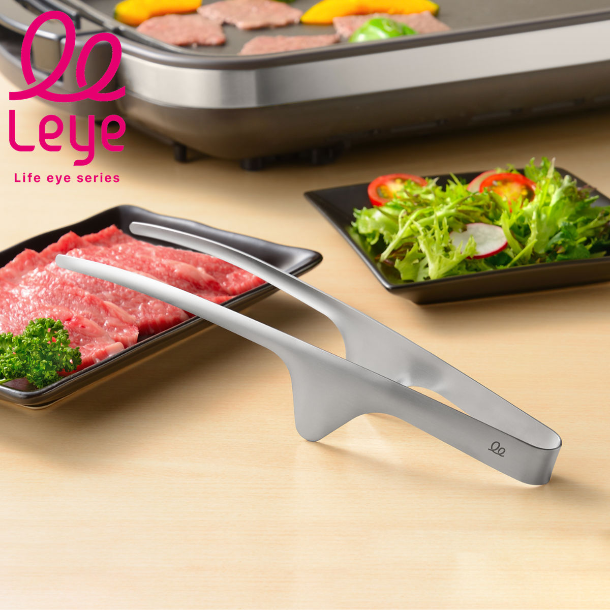 レイエ トング leye おきラク焼肉トング ステンレス製 食洗器対応 日本