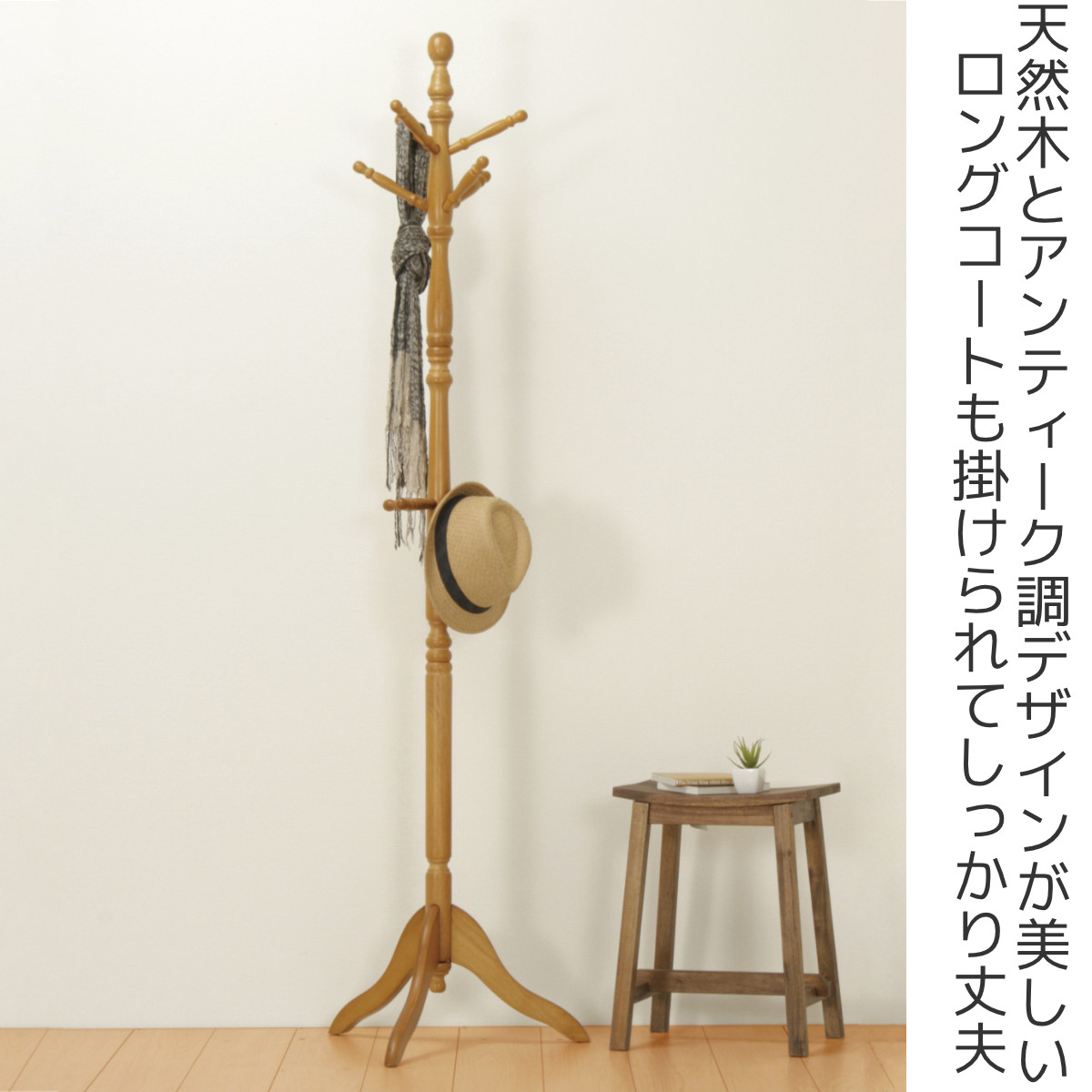 弘益 コウエキポールスタンドハンガー LT-10091 幅51.5×奥行44.5×高さ
