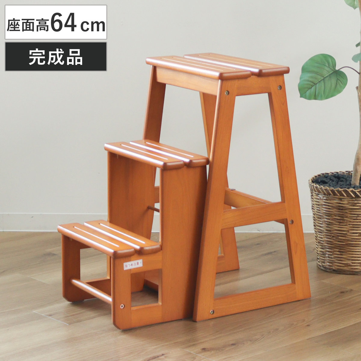 踏み台 3段 ステップチェア スツール 天然木 完成品 ( 木製 ステップ台 脚立 台 2WAY チェア イス 椅子 足台 玄関 キッチン 安定 頑丈 丈夫 踏台 )