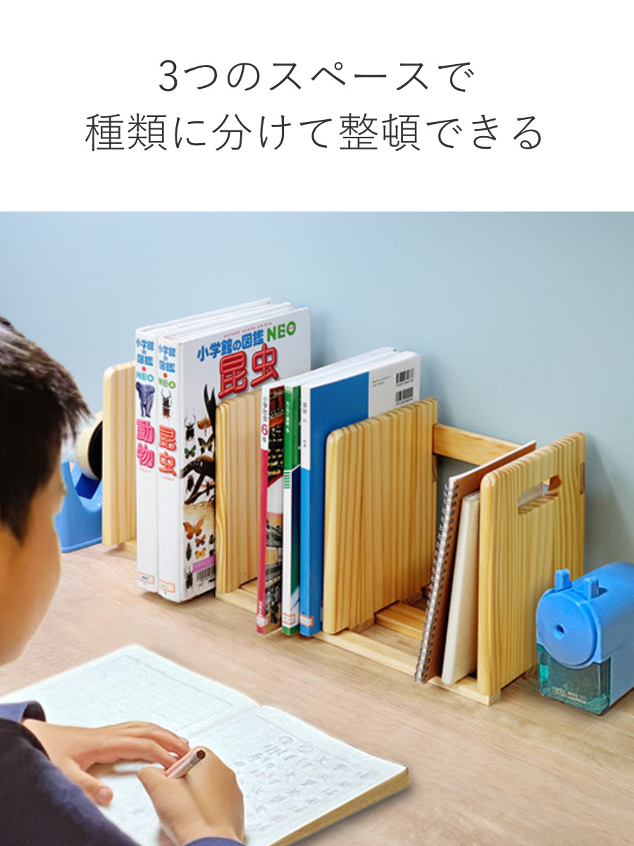 弘益 ブックスタンド 幅33.5〜62cm 伸縮 卓上 B4対応 天然木 本立て