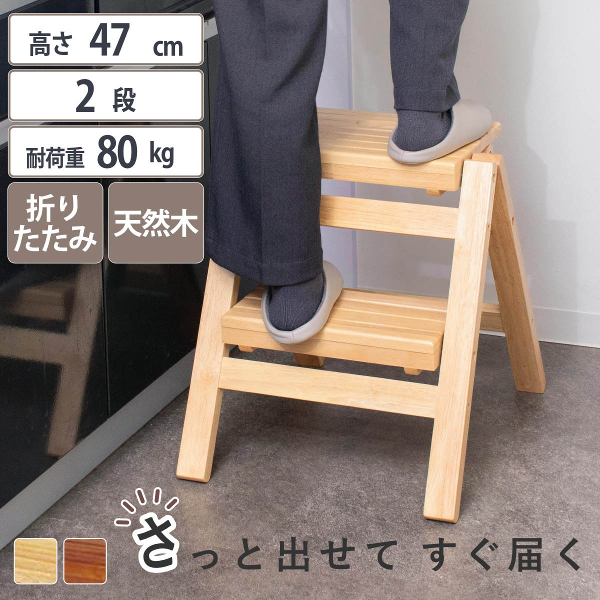 ステップチェア 天然無垢板 重厚踏み台 ヴィンテージ 職人手作り レア 木工 弘益 踏み台 幅43cm 2段 折りたたみ 天然木脚立 ステップチェア