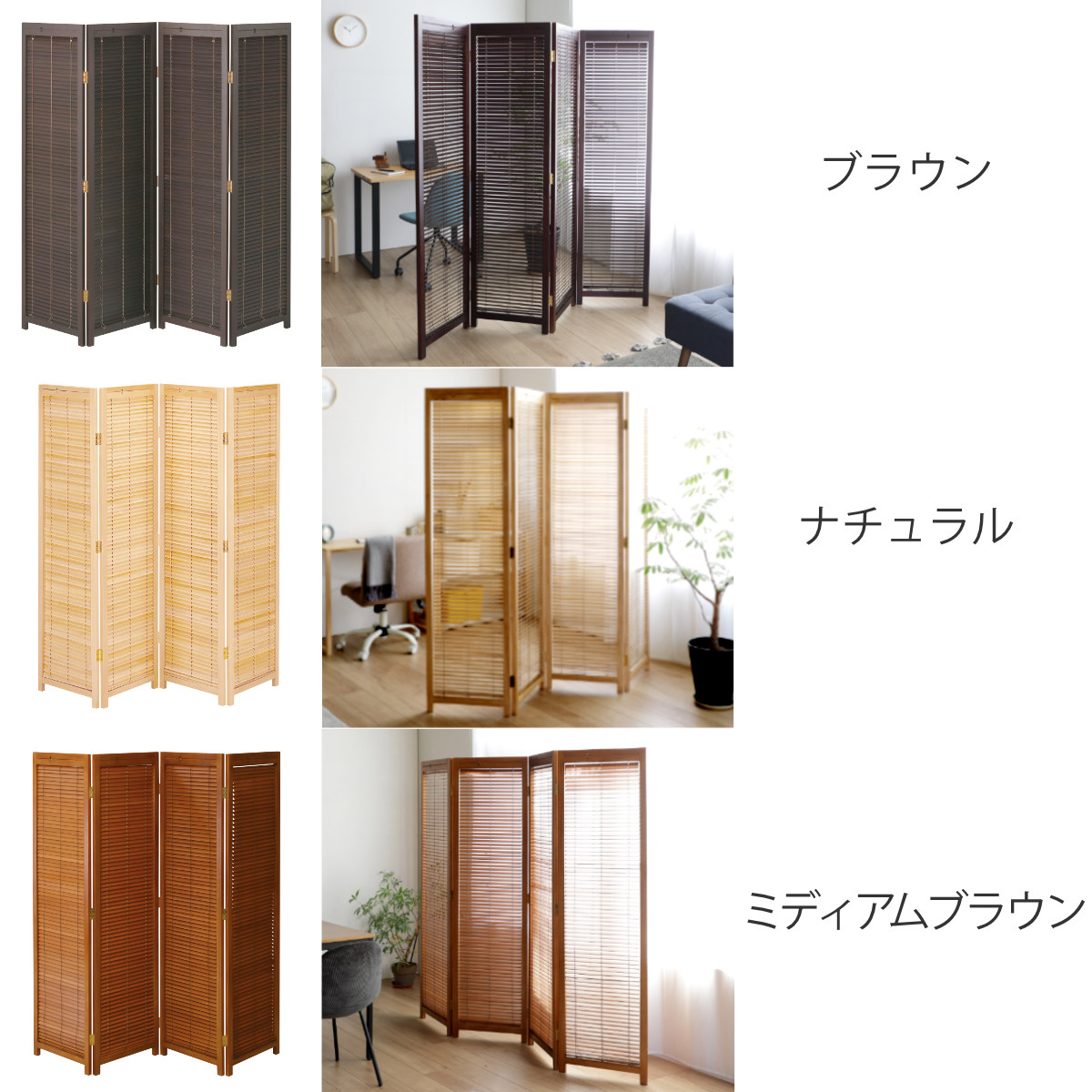 弘益 衝立 4連 高さ172cm 天然木 桐 折りたたみ 完成品 ルーバタイプ