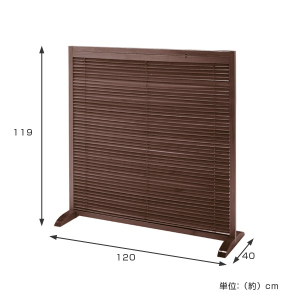 衝立 ルーバータイプ ブラウン 1連 高さ119cm （ パーテーション