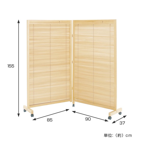 弘益 衝立 2連 高さ155cm ナチュラル ルーバータイプ