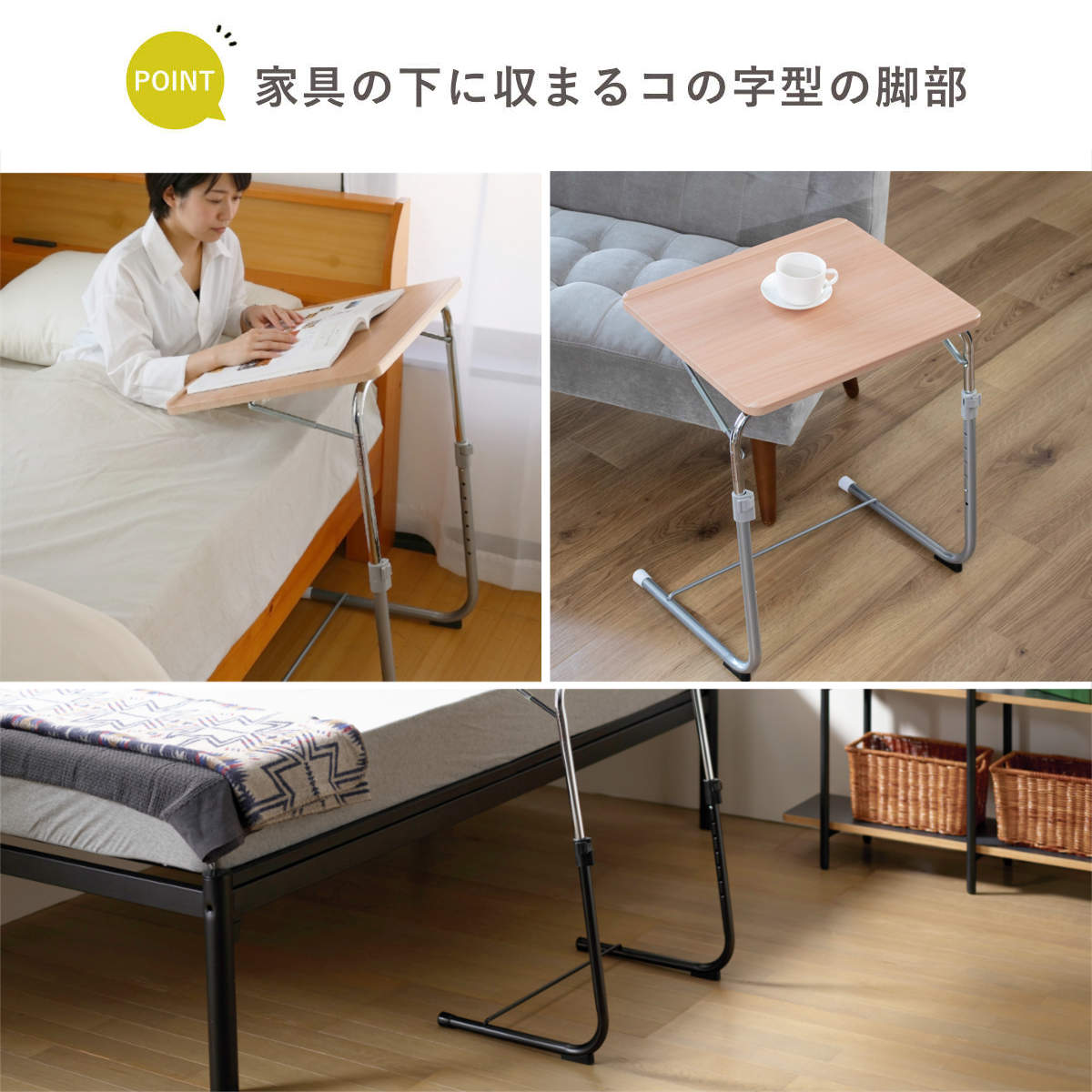 弘益 サイドテーブル 高さ56.5cm〜89cm 折りたたみ 昇降式 角度調節