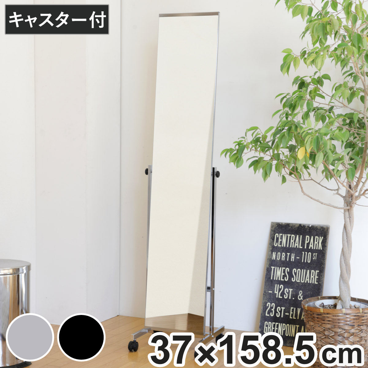弘益 スタンドミラー 高さ147cm キャスター付き 飛散防止 角度調節