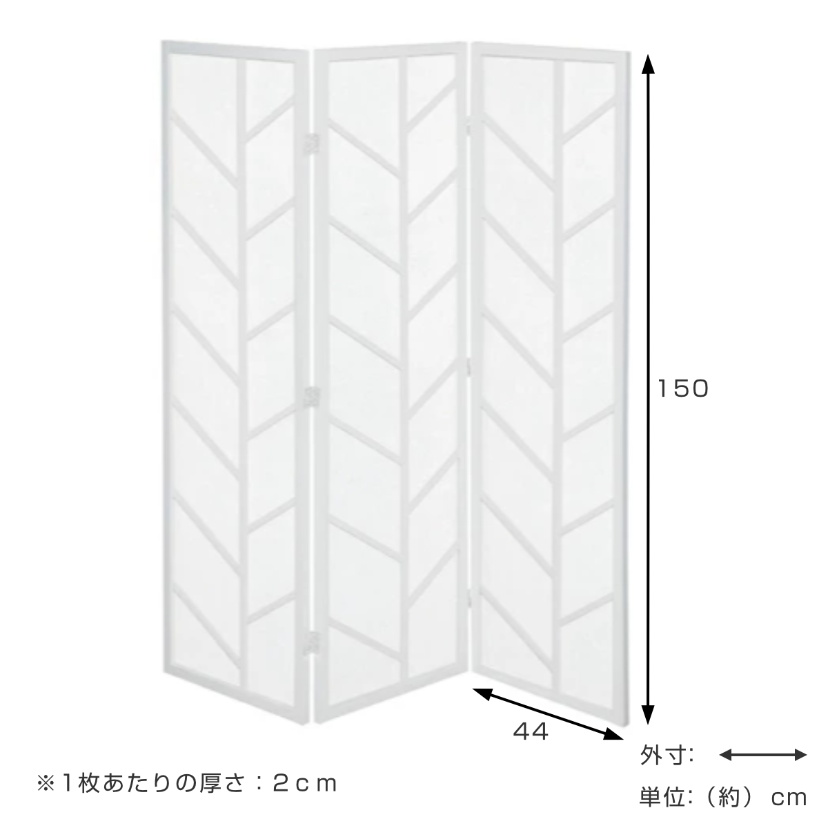 衝立 3連 ホワイト 高さ150cm 木製スクリーン （ パーテーション 間仕切り 目隠し パーティション 屏風 自立 折りたたみ ）