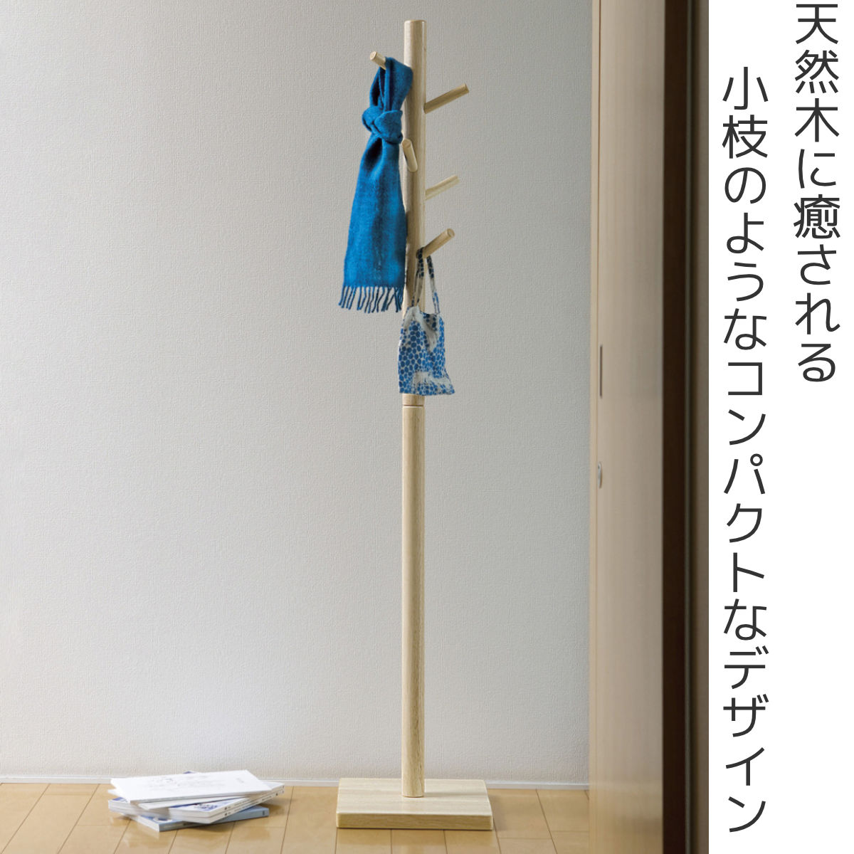 弘益 ポールハンガー ブランチポールスタンド 木製 ナチュラル 幅30