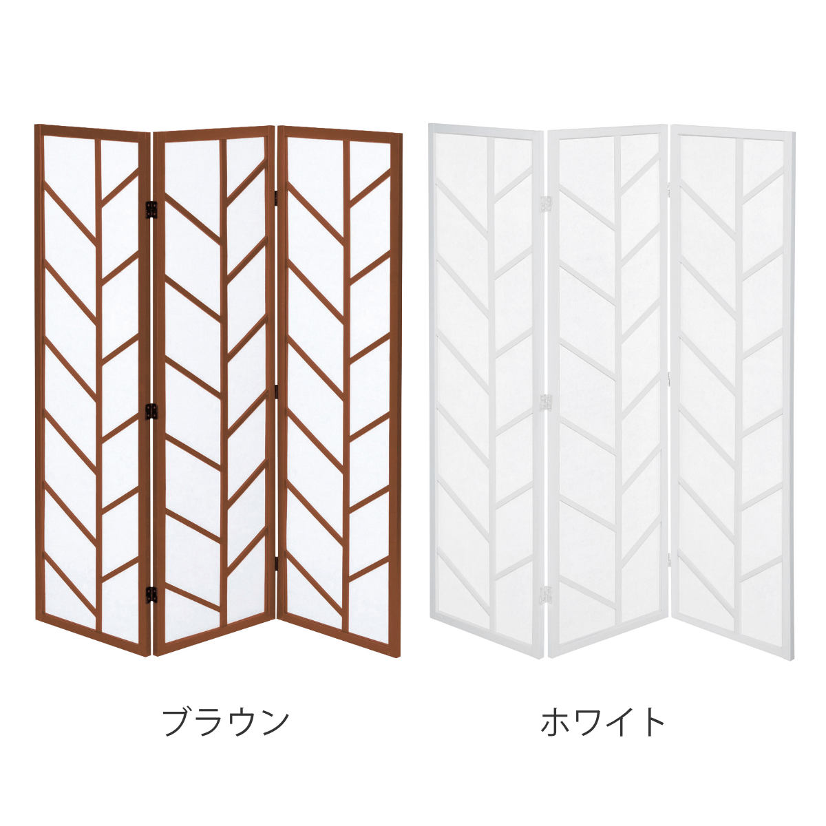 弘益 衝立 3連 ブラウン 高さ150cm 木製スクリーン （ パーテーション