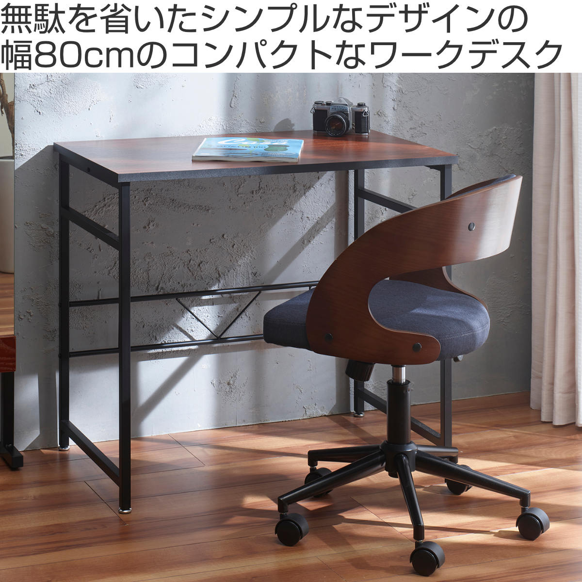 ダークブラウン ウォルナット調 シンプルデスク ダークブラウン ウォルナット調 シンプルデスク
