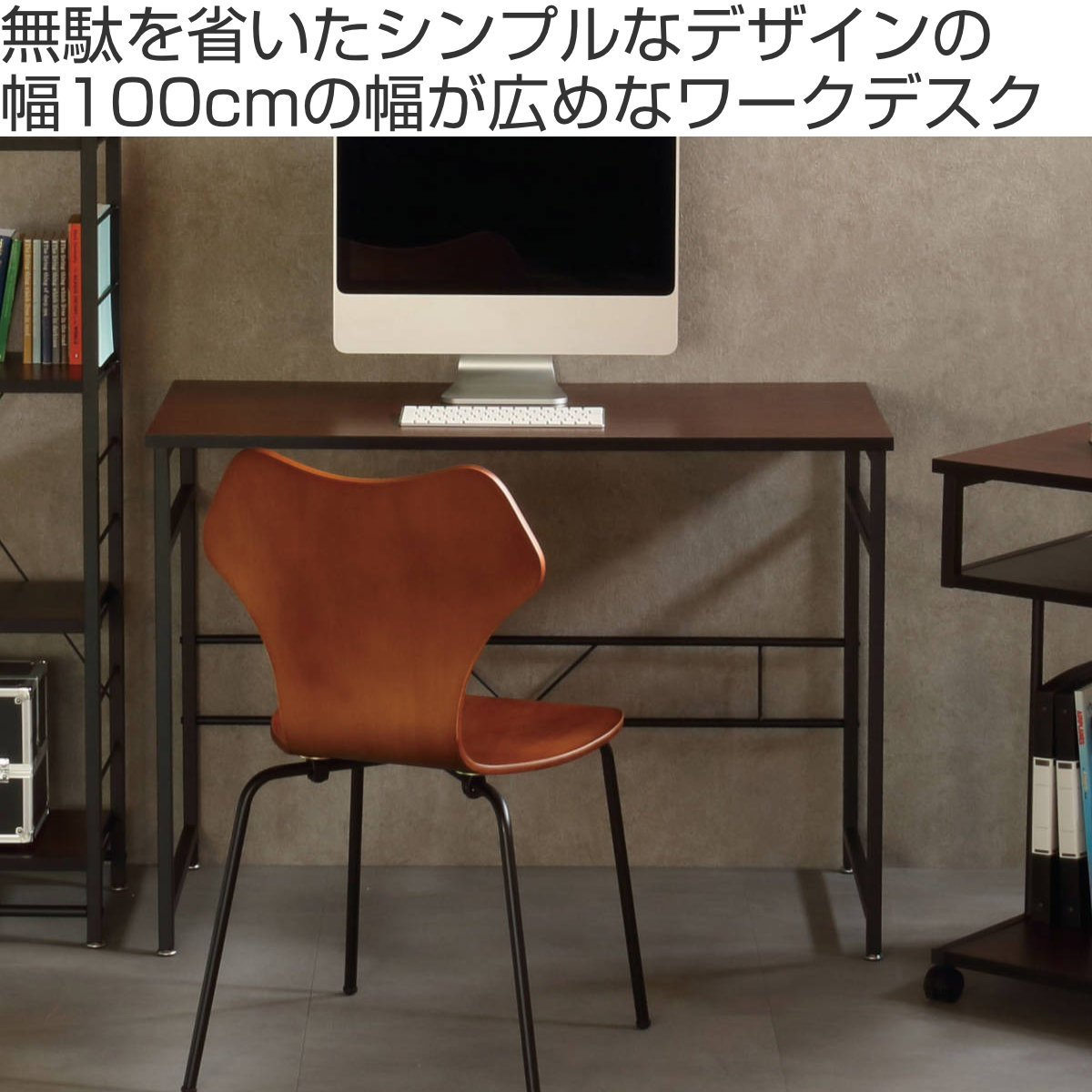 弘益 ワークデスク 机 ストーク 幅80cm ダークブラウン （ デスク