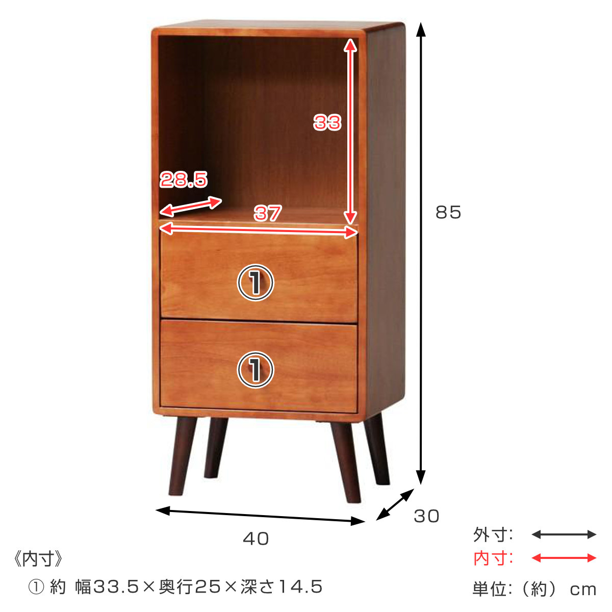 チェスト 引出し 2杯 脚付き 北欧風 天然木 ココア 幅40cm （ サイド