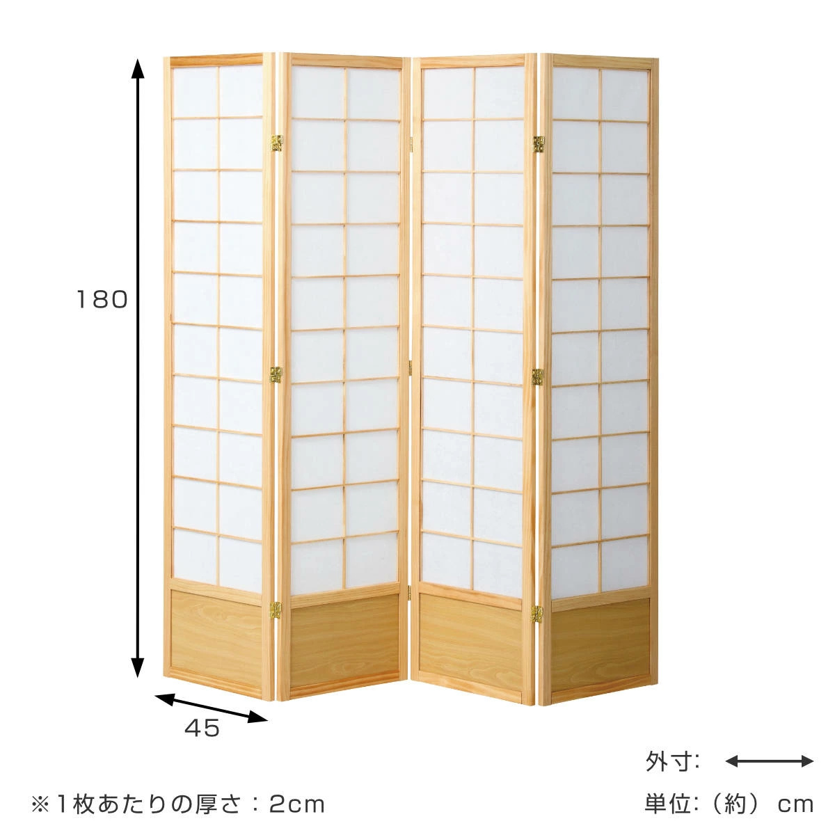弘益 和風衝立 4連 折りたたみ 高さ180cm 天然木 完成品 不織布