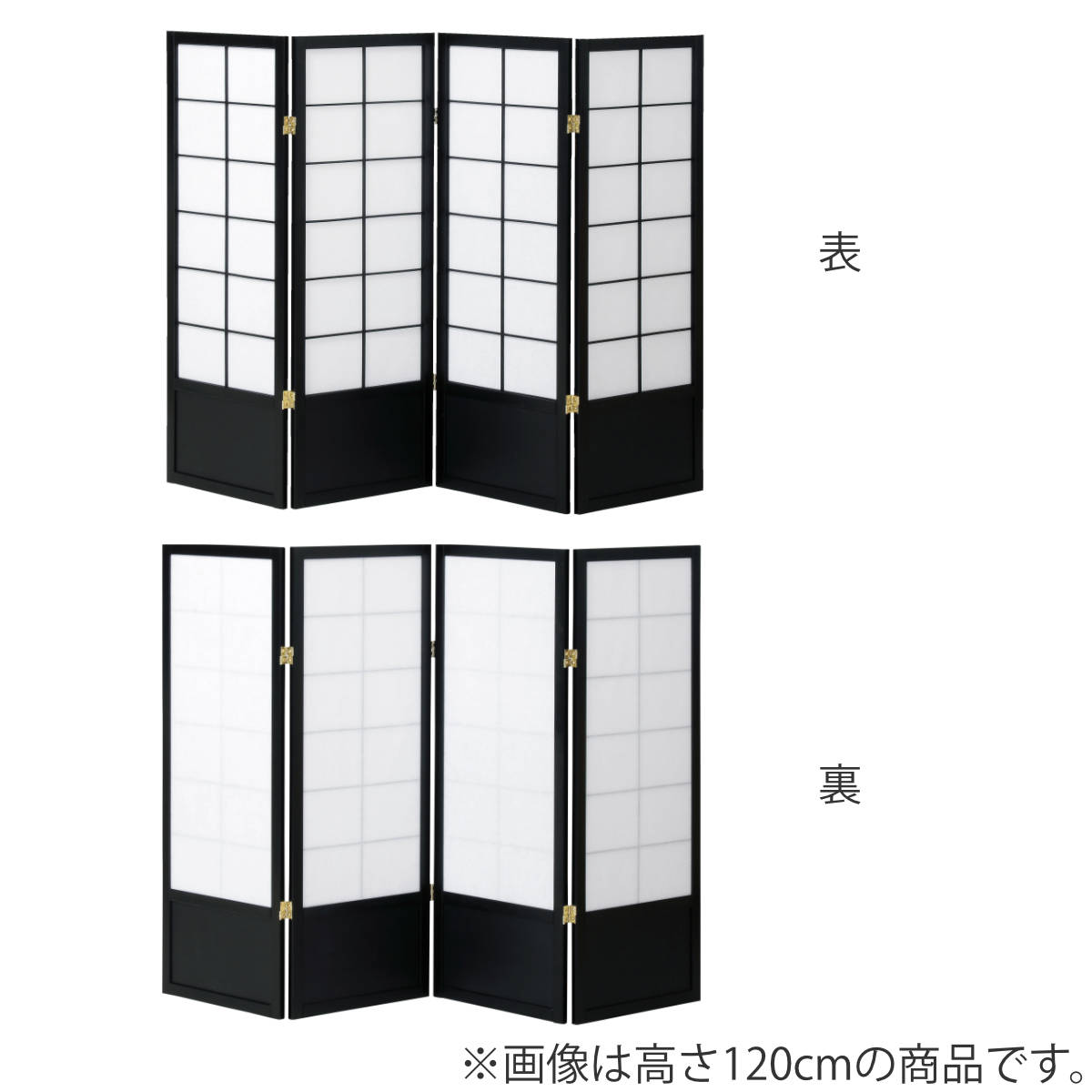 弘益 和風衝立 4連 折りたたみ 高さ180cm 天然木 完成品 不織布