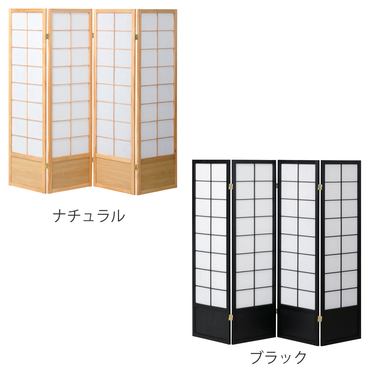 弘益 和風衝立 4連 折りたたみ 高さ150cm 天然木 完成品 不織布