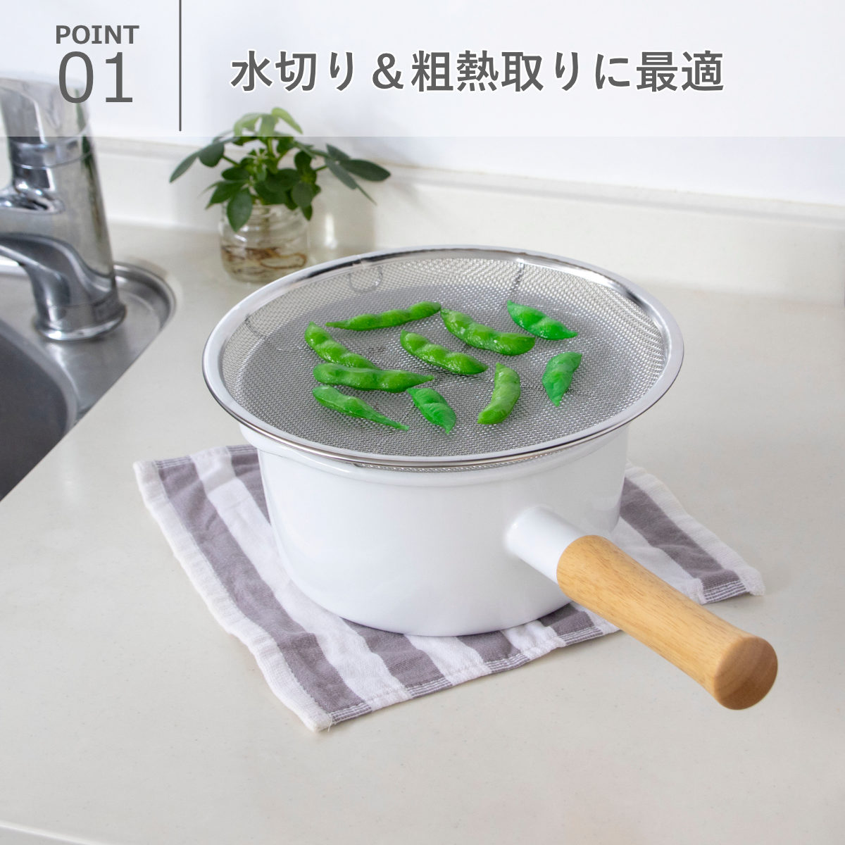 工房アイザワ 盆ザル 23cm リング付き ボンザル 浅型 （ キッチン ざる