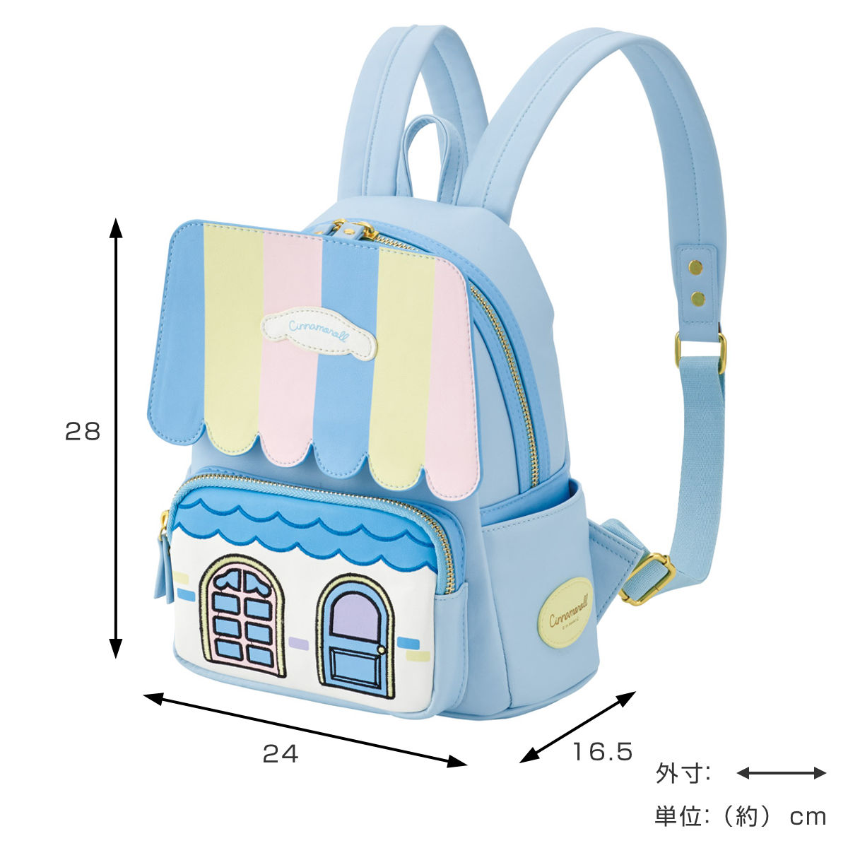 スケーター ミニリュック シナモロール （ リュックサック 子供用