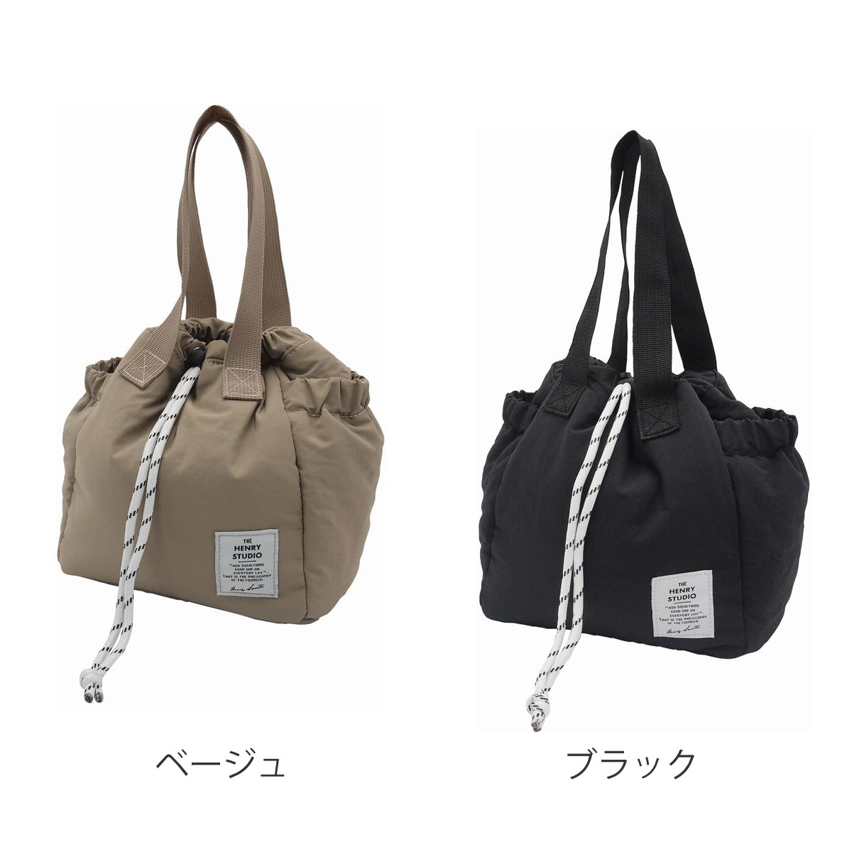 ランチバッグ ヘンリースタジオ 巾着にもなるランチバッグ 保冷