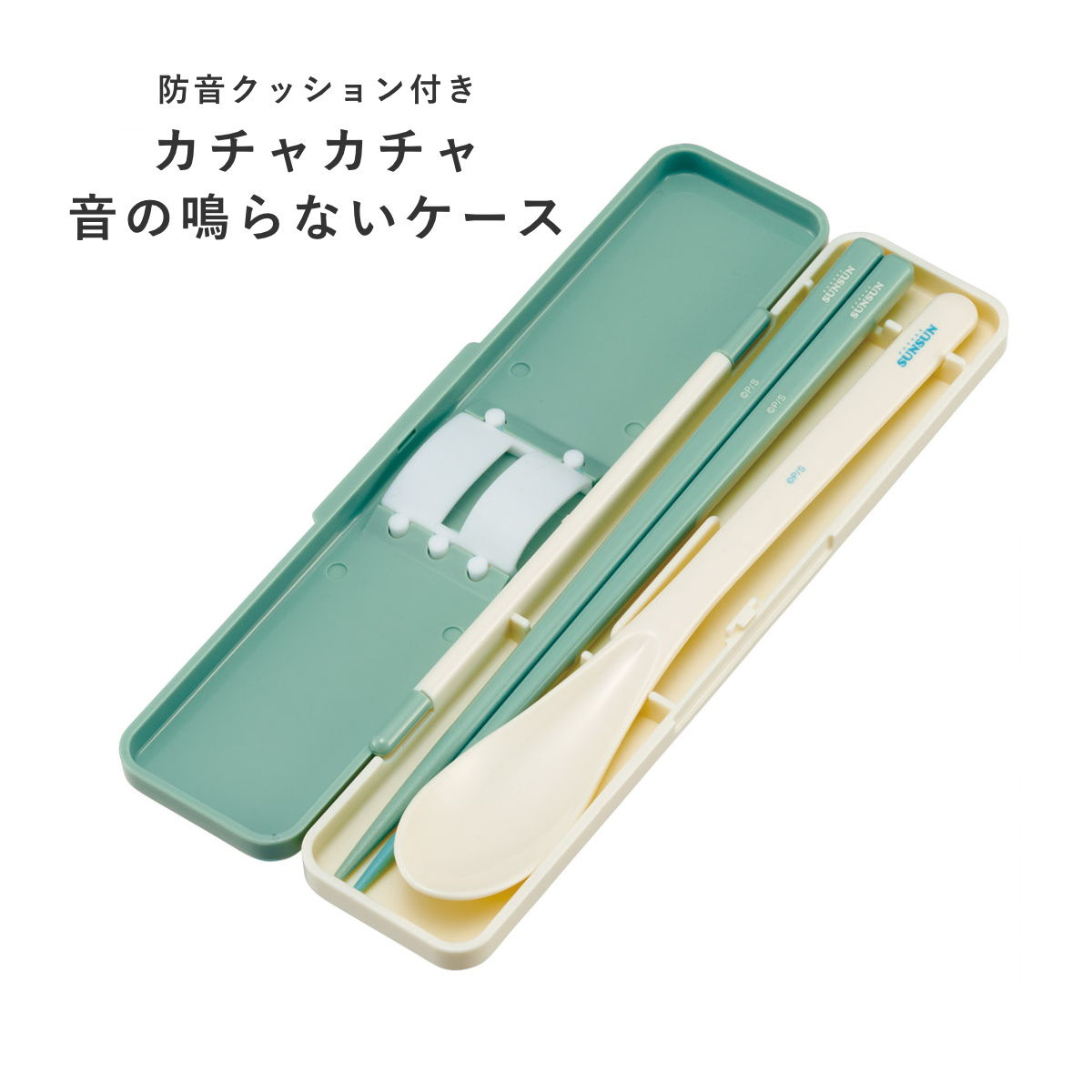 スケーター コンビセット パペットスンスン 箸 スプーン （ 食洗機対応