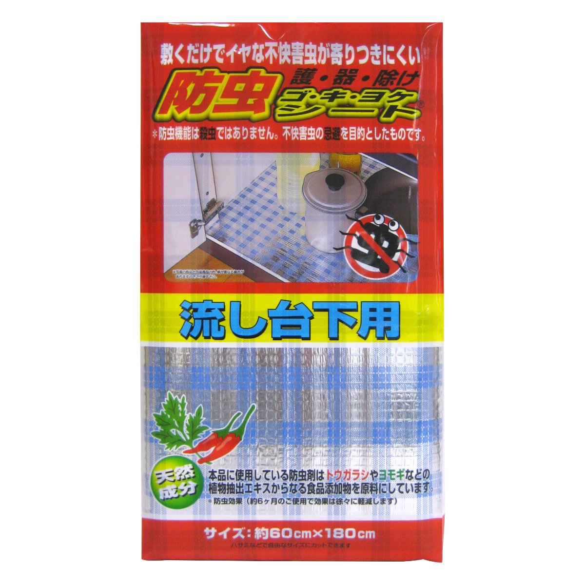 防虫シート ゴ・キ・ヨ・ケ 流し台用 ( キッ...の詳細画像1