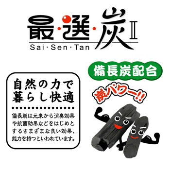 楽天市場】【5セット】まとめ買い ワイズ 炭備長炭シート押入れ
