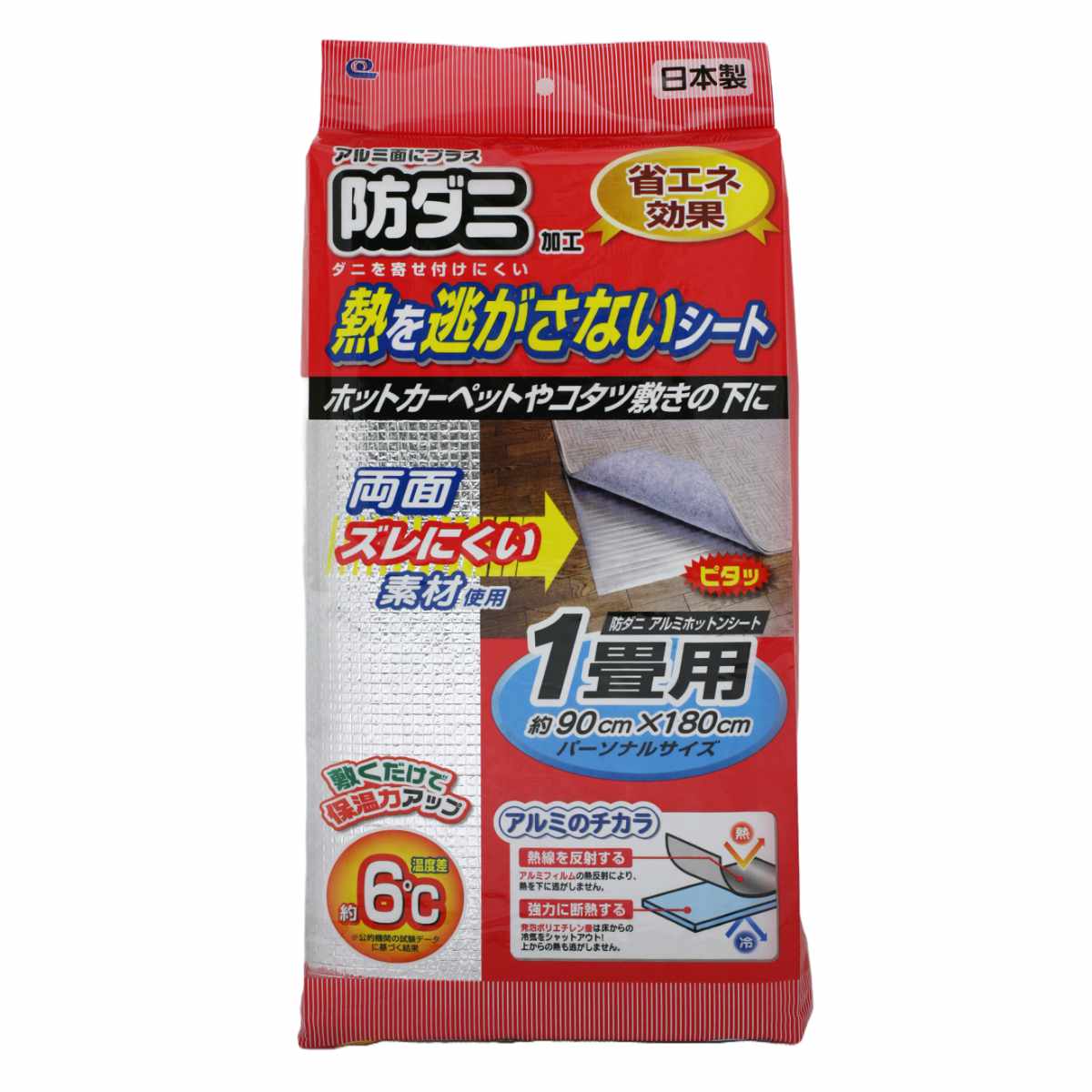 保温シート アルミシート 1畳用 防ダニ加工 ...の詳細画像3